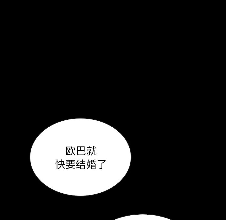 沉淪 第20章 第24页