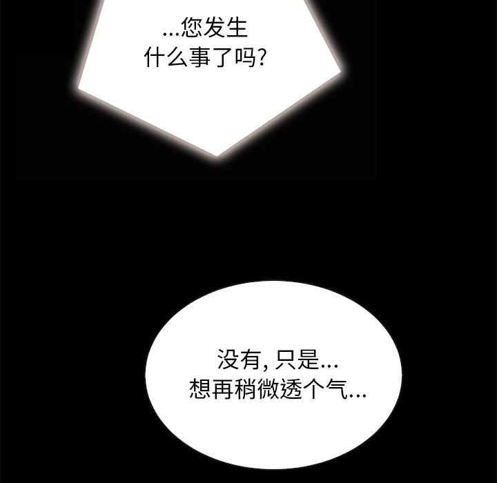 沉淪 第20章 第36页