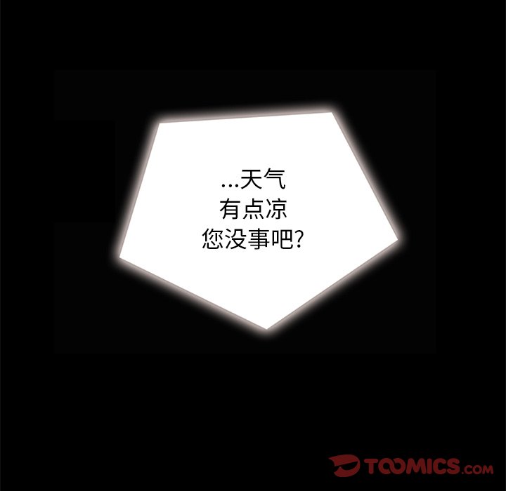 沉淪 第20章 第39页