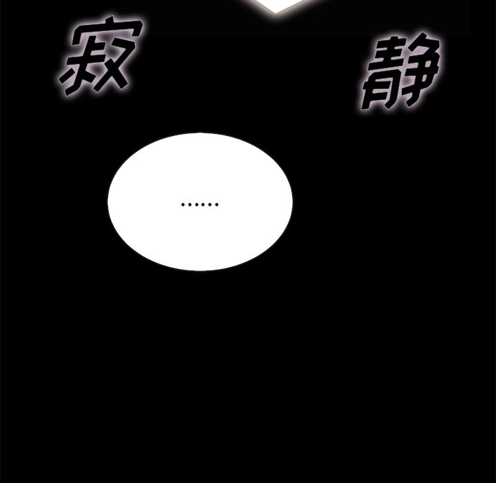 沉淪 第20章 第38页