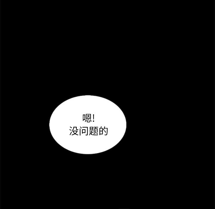 沉淪 第20章 第40页