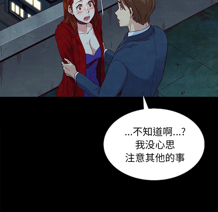 沉淪 第20章 第31页