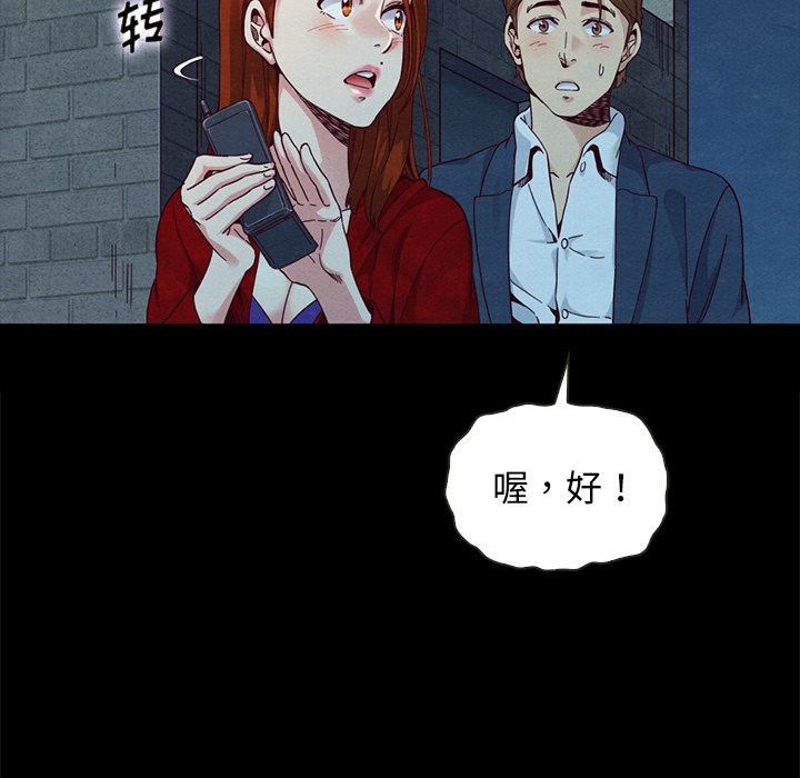 沉淪 第20章 第33页