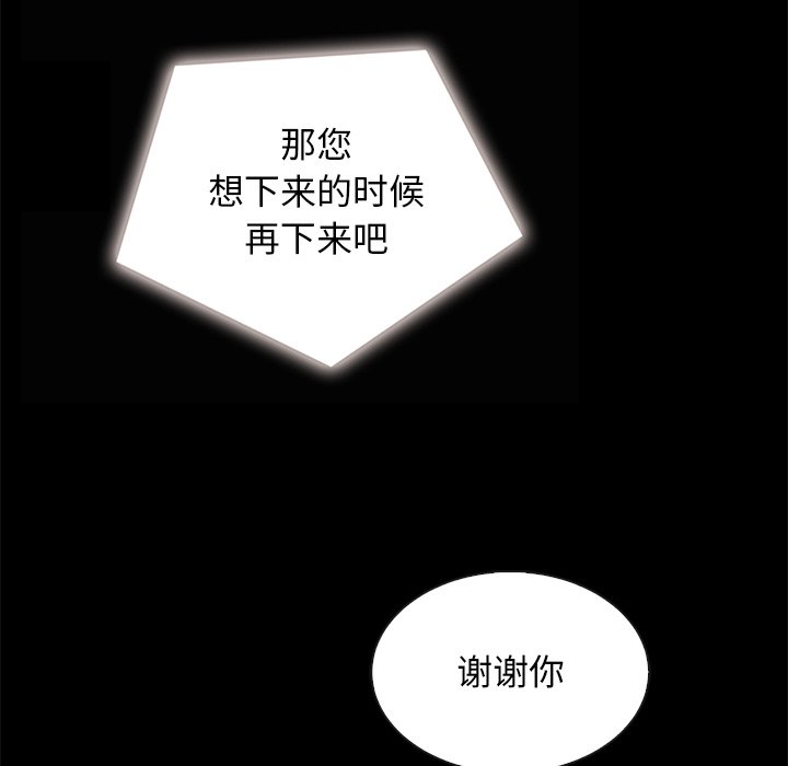 沉淪 第20章 第43页