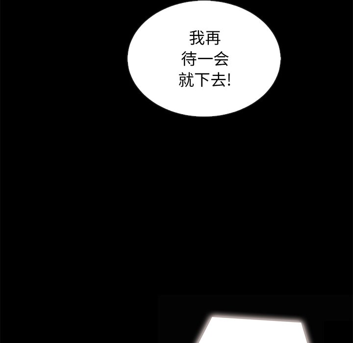 沉淪 第20章 第41页