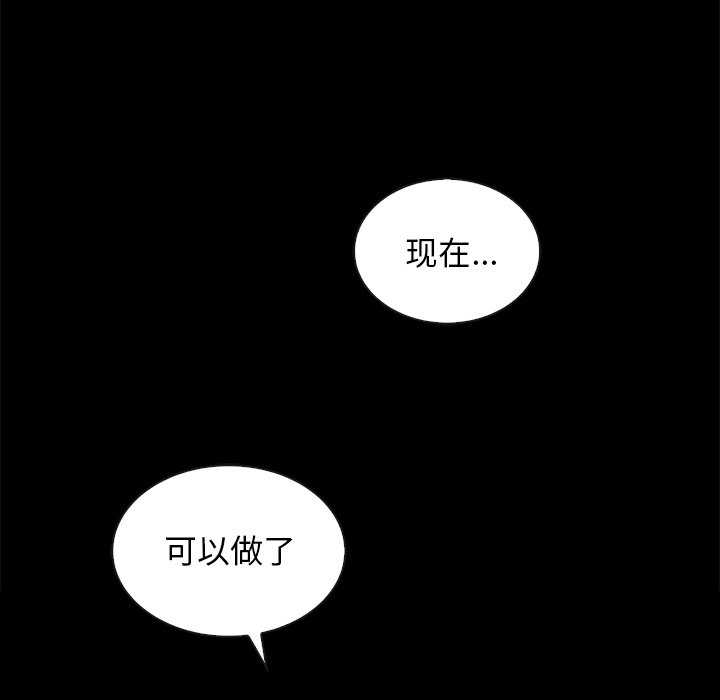 沉淪 第20章 第46页