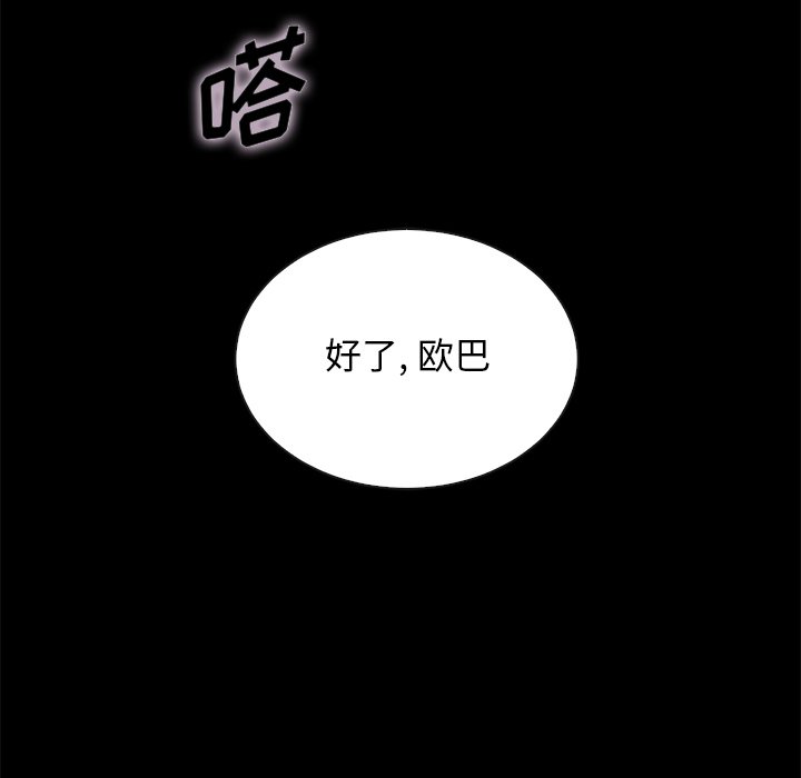 沉淪 第20章 第45页