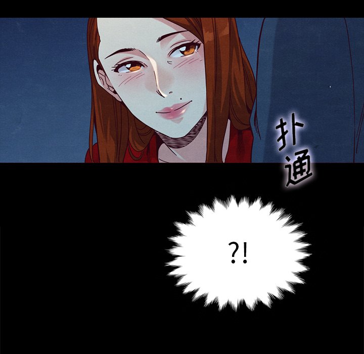 沉淪 第20章 第47页
