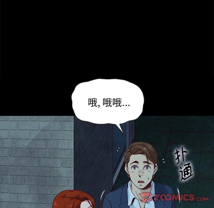 沉淪 第20章 第48页
