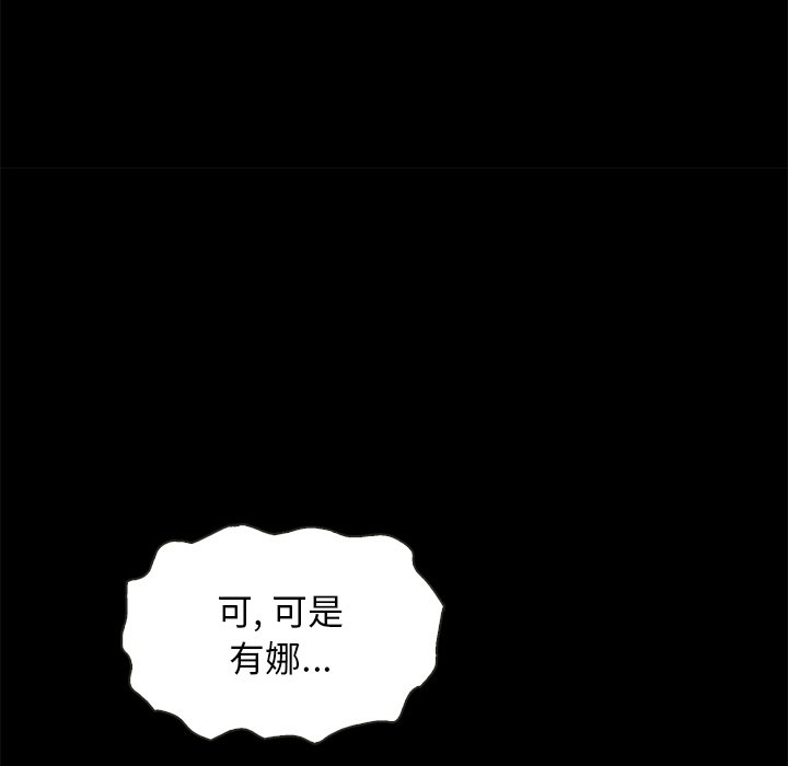 沉淪 第20章 第50页