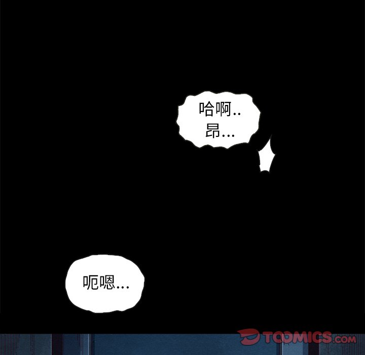 沉淪 第20章 第57页
