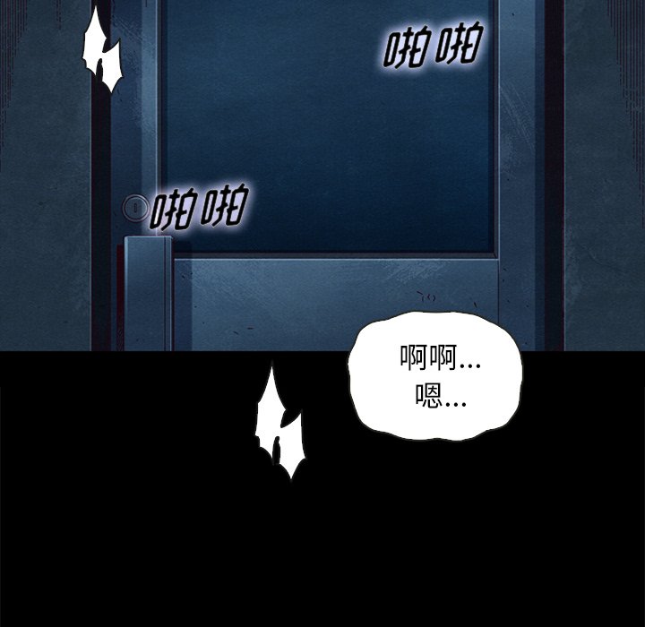 沉淪 第20章 第58页