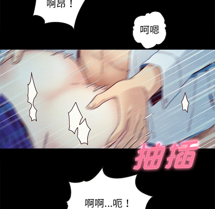 沉淪 第20章 第60页