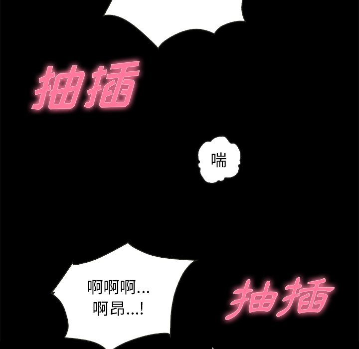 沉淪 第20章 第61页