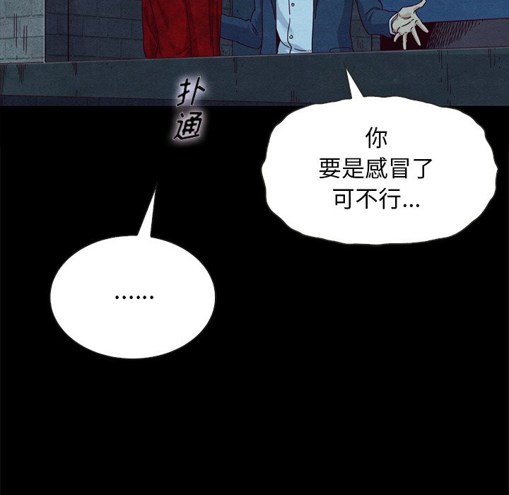 沉淪 第20章 第52页