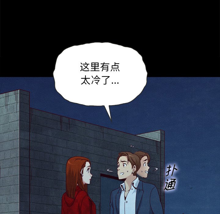 沉淪 第20章 第51页