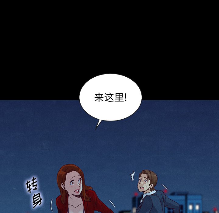 沉淪 第20章 第53页