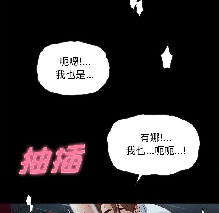 沉淪 第20章 第64页