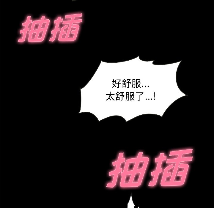 沉淪 第20章 第63页