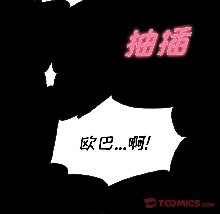沉淪 第20章 第66页