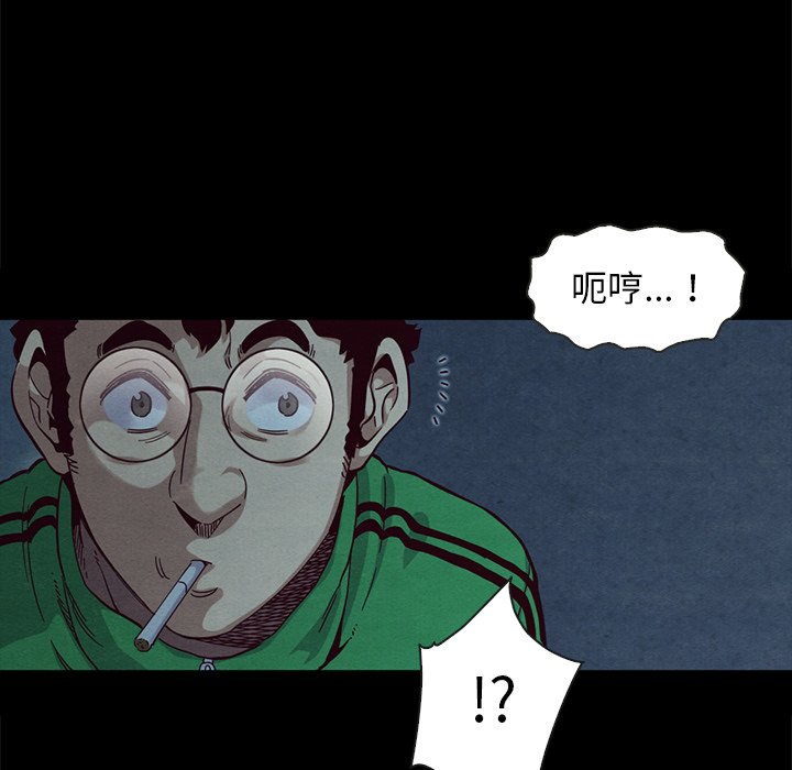 沉淪 第20章 第73页