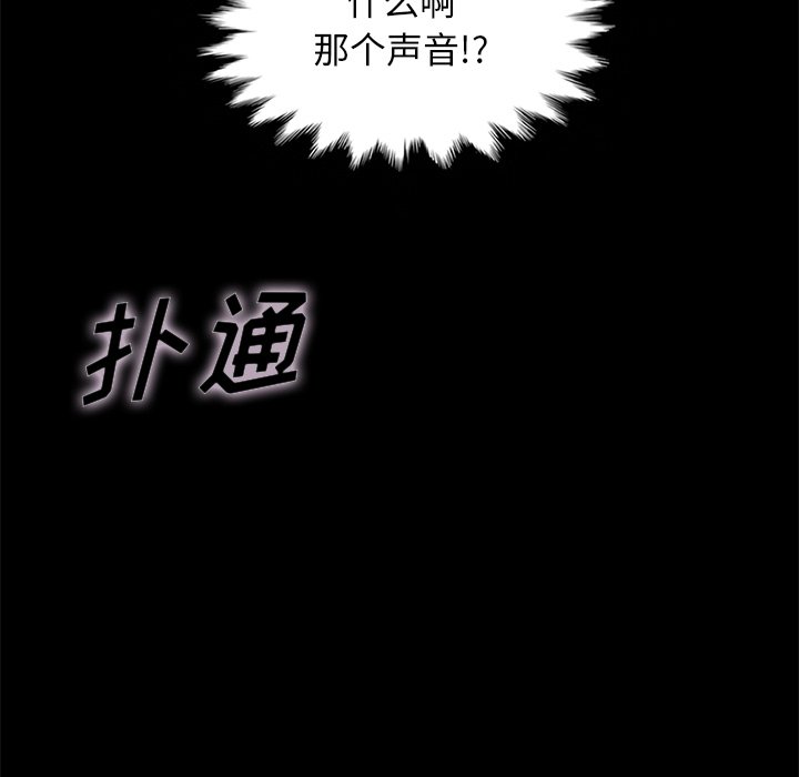 沉淪 第20章 第80页