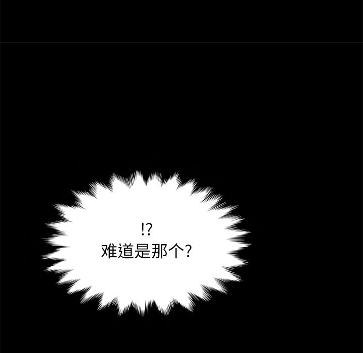 沉淪 第20章 第81页
