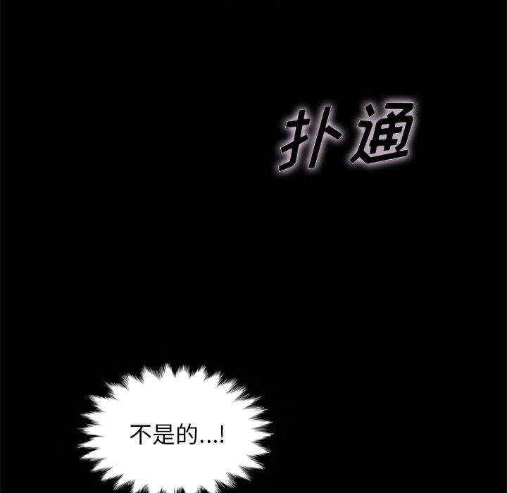 沉淪 第20章 第83页