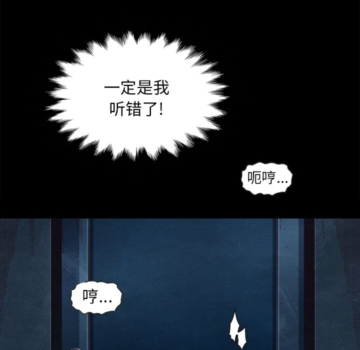 沉淪 第20章 第86页