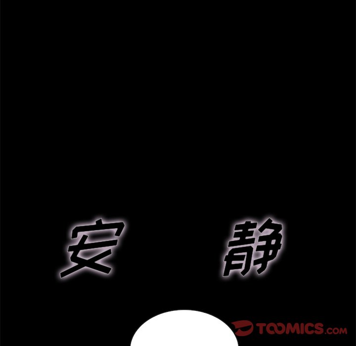 沉淪 第20章 第75页