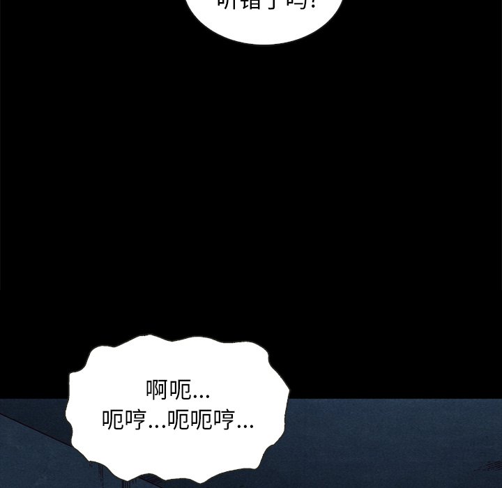 沉淪 第20章 第77页