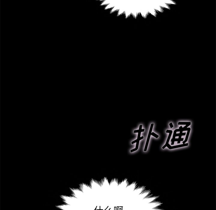 沉淪 第20章 第79页