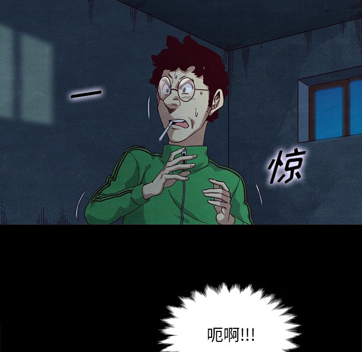 沉淪 第20章 第78页