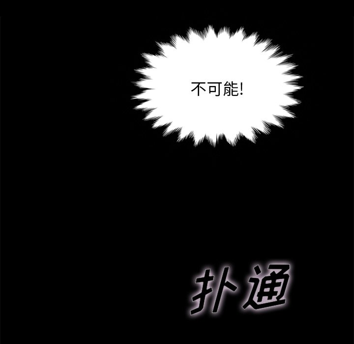 沉淪 第20章 第85页