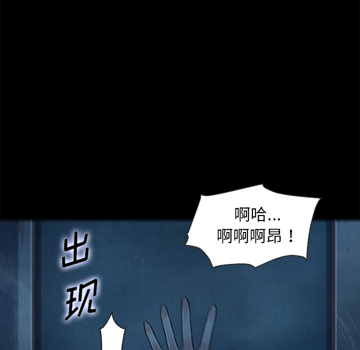 沉淪 第20章 第88页