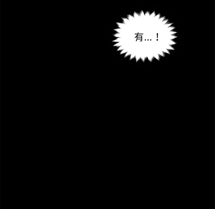 沉淪 第20章 第90页