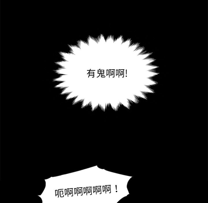 沉淪 第20章 第91页