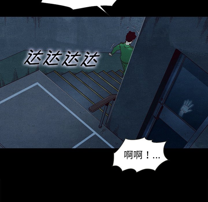 沉淪 第20章 第92页