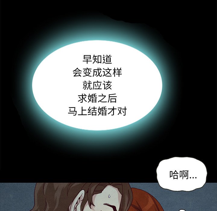 沉淪 第20章 第98页