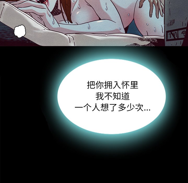 沉淪 第20章 第95页