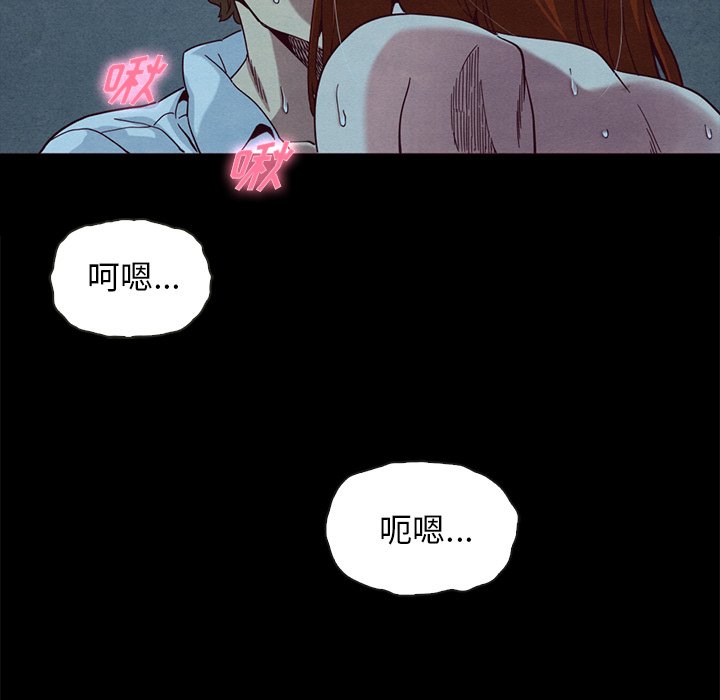 沉淪 第20章 第97页