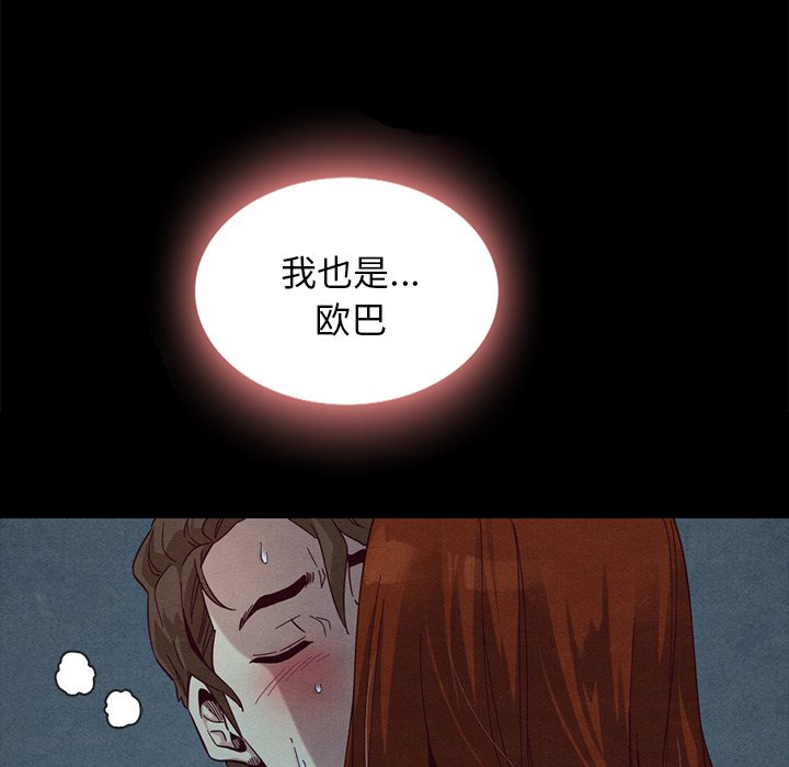 沉淪 第20章 第96页