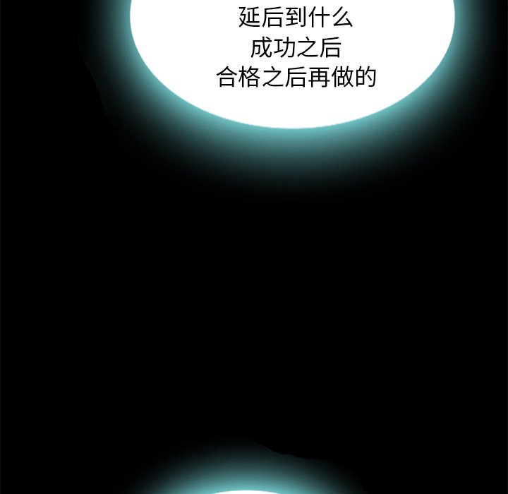 沉淪 第20章 第100页