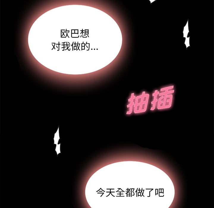 沉淪 第20章 第104页
