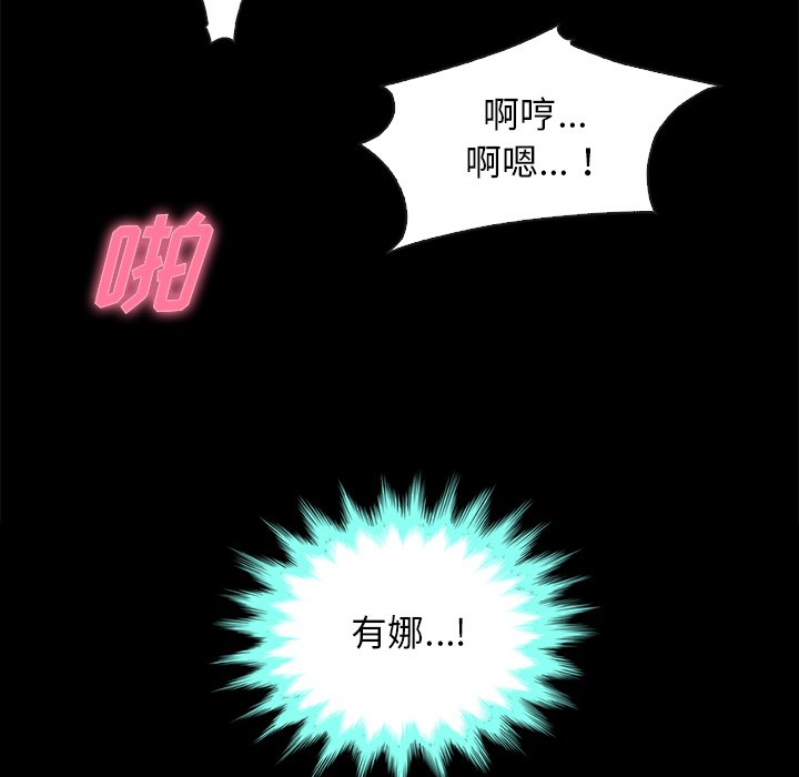 沉淪 第20章 第106页