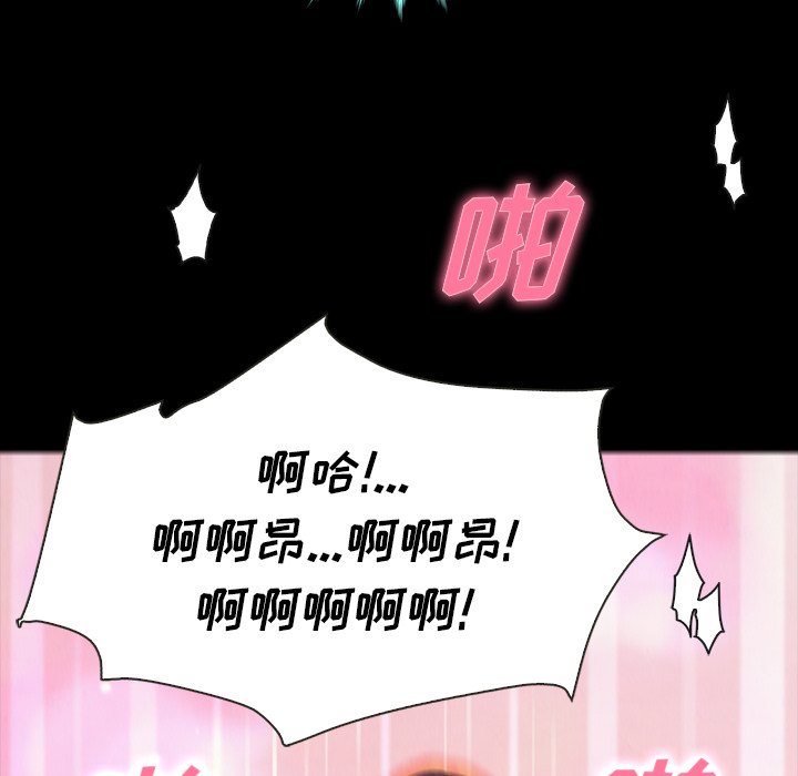 沉淪 第20章 第107页