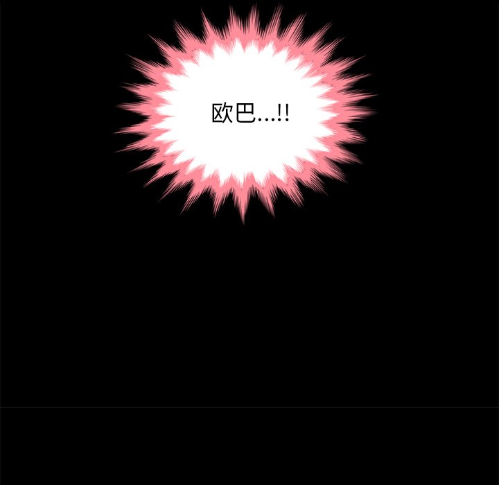 沉淪 第20章 第110页