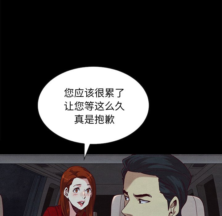 沉淪 第20章 第118页