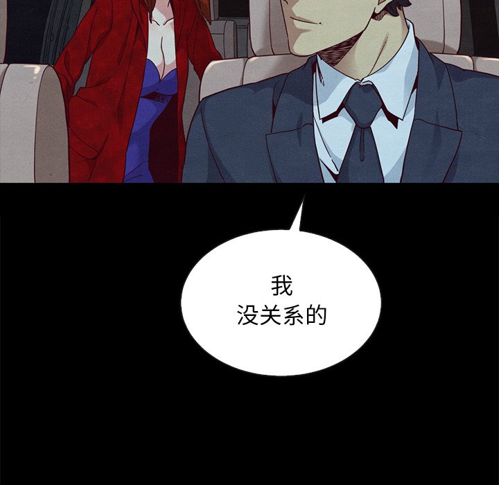 沉淪 第20章 第119页