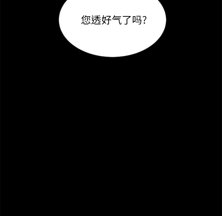沉淪 第20章 第121页